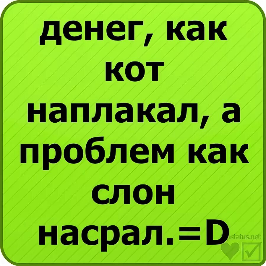 Статус 10 8. Приколы стихи смешные до слез короткие. Прикольные статусы для девочек. Крутые статусы. Статусы смешные и прикольные.