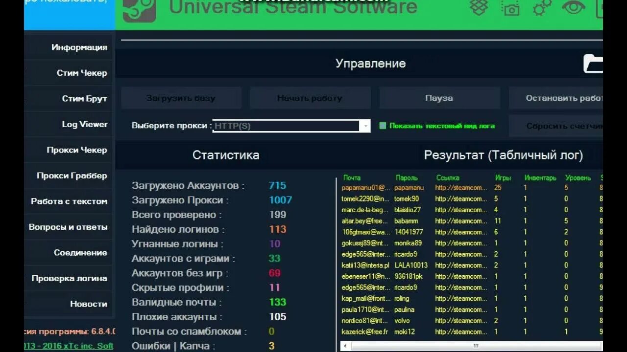 Private checker. Брут аккаунтов стим. Программа для стима. Брут аккаунт это. Чекеры для брута.