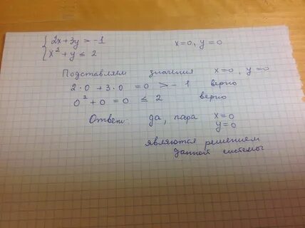 Является ли решением