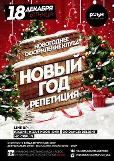 Пятница декабрь 2023