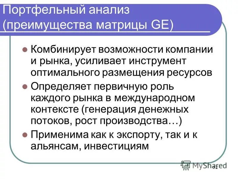 Парето-эффективное состояние экономики. Особенности размещения природных ресурсов. Картирование потока ценности. Эффективность папарэтто. Чистые потери общества от монополии.