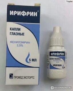 Ирифрин миопия