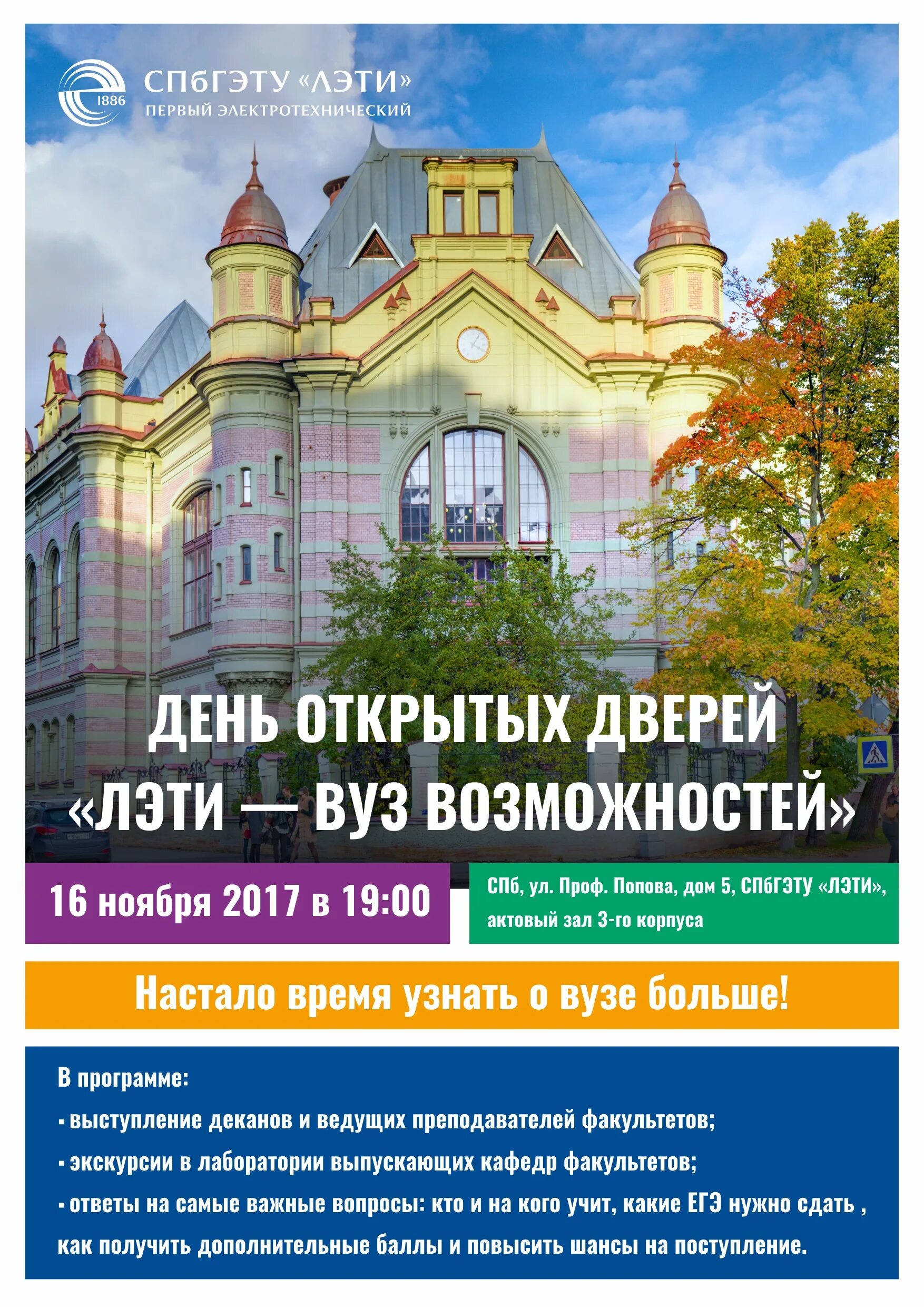 рпа минюста спб колледж. родин спбгуп. день открытых дверей университеты санкт петербурга. спбгик офн. горный университет дни открытых дверей.