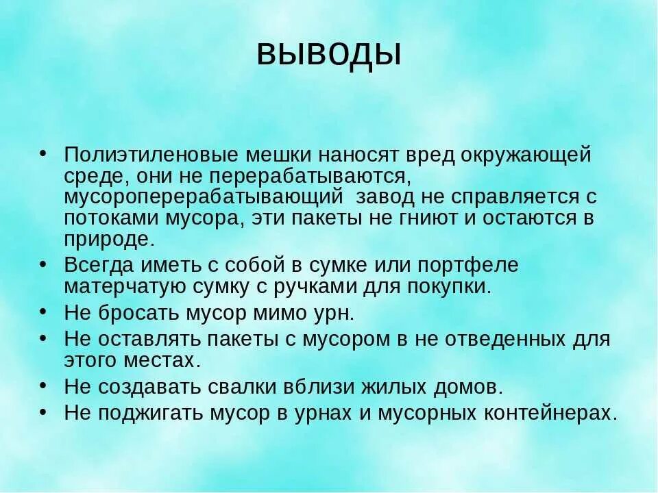 Вреден ли полиэтилен. Вреден ли полиэтилен. Солевые повязки. Вреден ли полиэтилен. Вред полиэтиленовых пакетов.