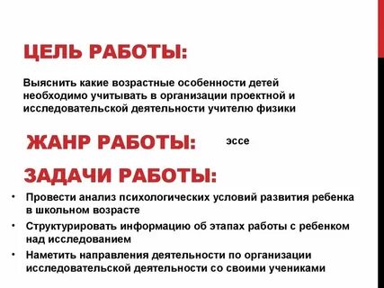 Определение цели в поиске работы