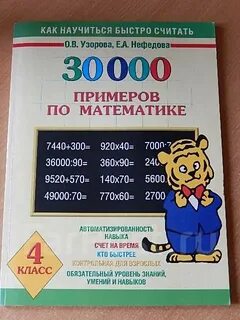30000 примеров