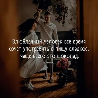 Психологические факты в отношениях