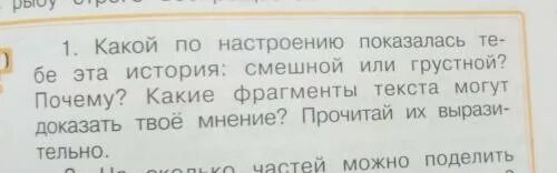 Грустный или смешной рассказ история болезни. Как вы думаете чего больше грустного или смешного в рассказе. Смешной или грустный рассказ беда почему.