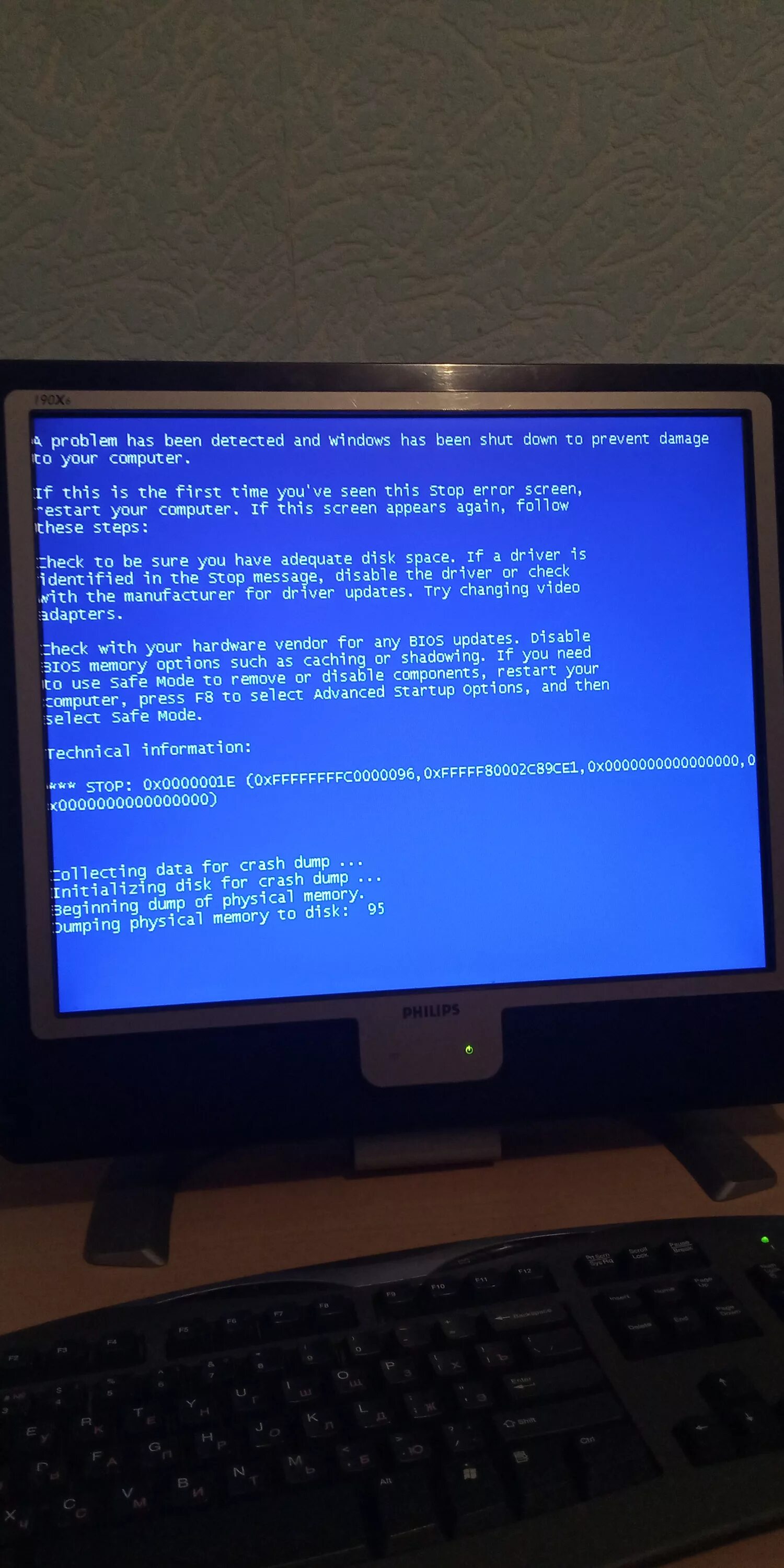 Экран смерти. Синий экран. Синий экран смерти. Экран смерти Windows.