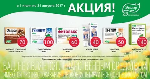 Сайт эвалар продукция