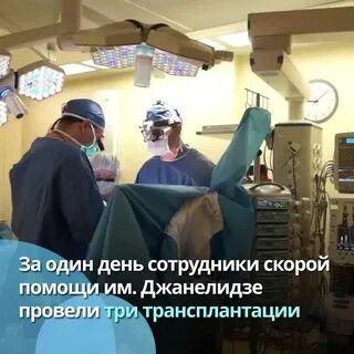 Травматология джанелидзе
