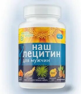 Лецитин наш капсулы инструкция