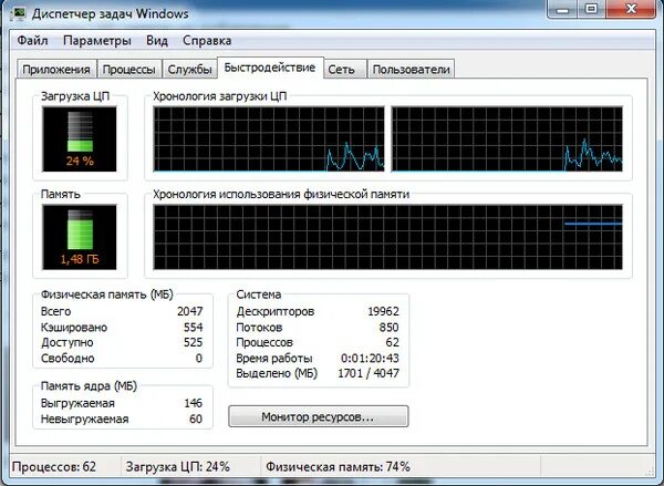 Диспетчер рабочего стола грузит gpu