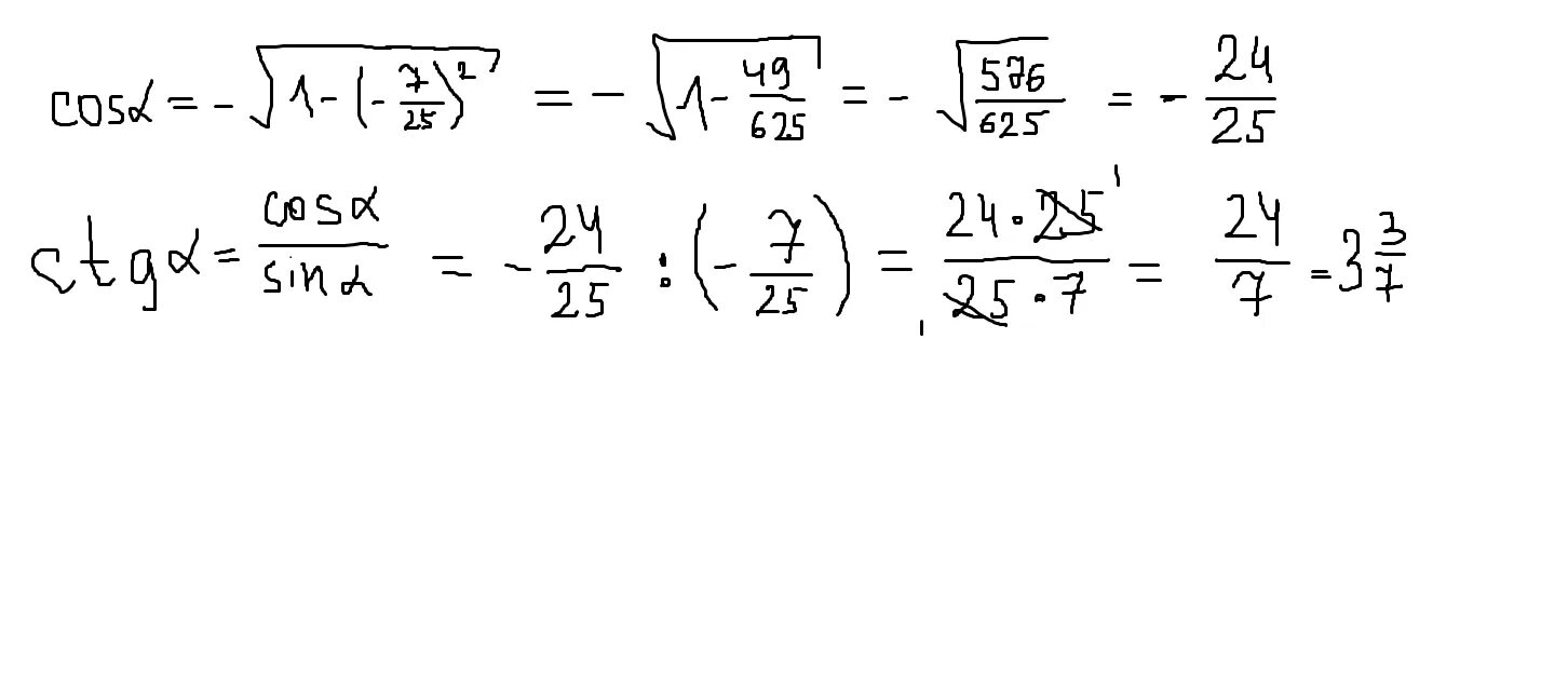 Cosa если Sina =7:25. Найдите cosa если Sina 7/25. Sina 7 25 Найдите cosa. Sina 7/25. Вычислите cos 2п 3
