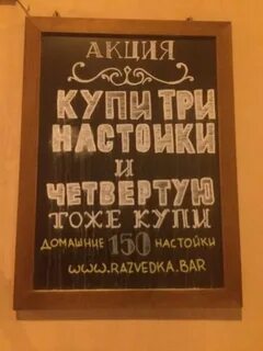 Разведка бар на лубянке меню