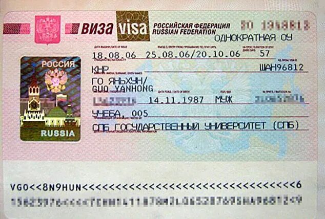 Учебная виза в Россию. Российская виза. Туристическая виза в Россию. Российская виза для иностранцев.