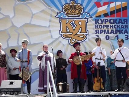 Курская коренская