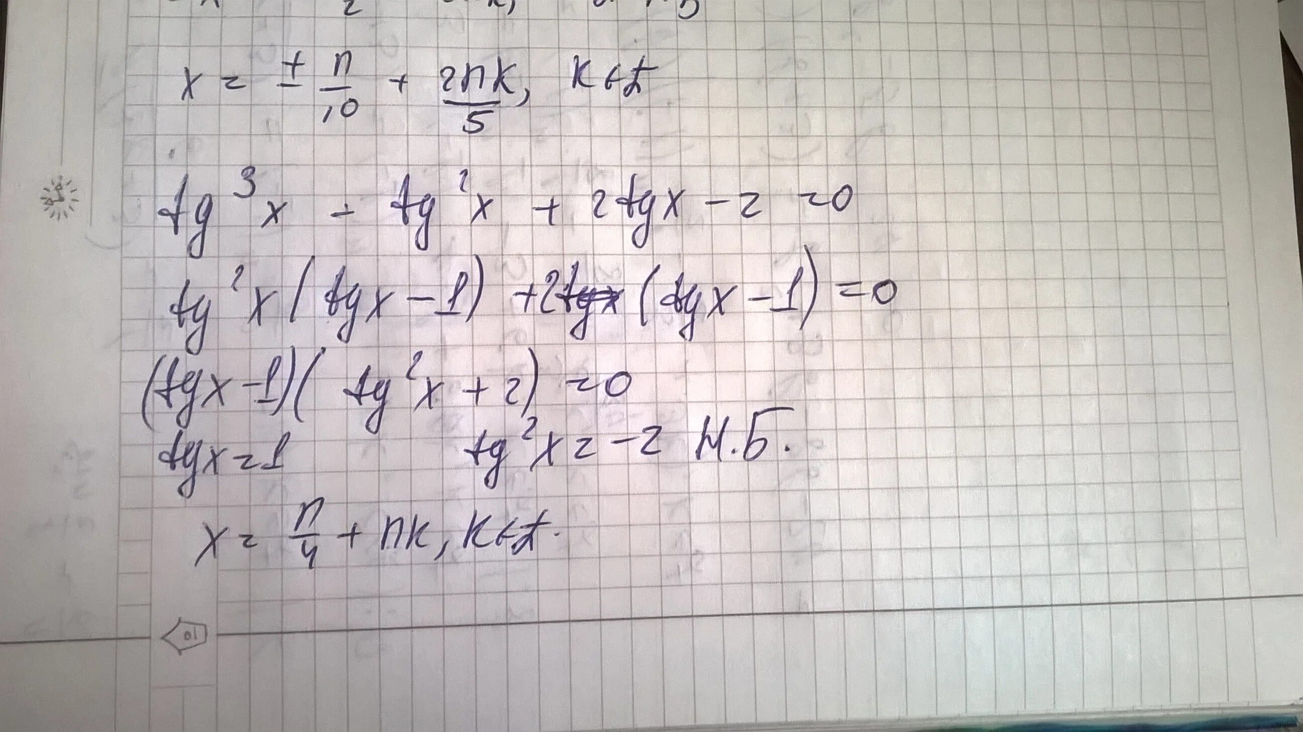 Y 7 корень x 3. 2tg3x=0. Tg2x. Tg3x tg2x 3 TG X 3 0. Tg2x формула.