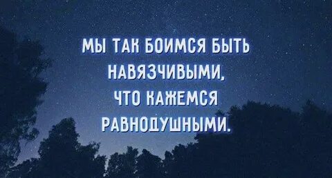Как не быть навязчивым