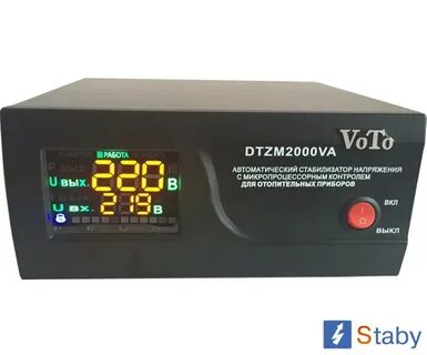 Автоматический стабилизатор напряжения voto