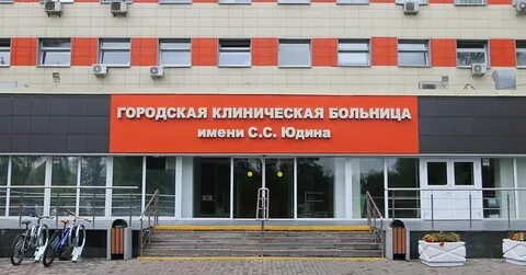 Название 7 больницы