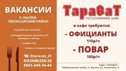 Биржа чебоксары вакансии