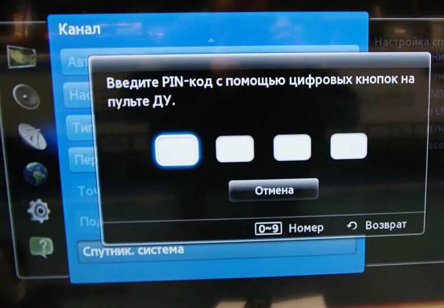 Коды каналов на телевизоры. Цифровое ТВ. Pin код на телевизоре. Пин код для цифрового телевидения. Читы для телевизора.