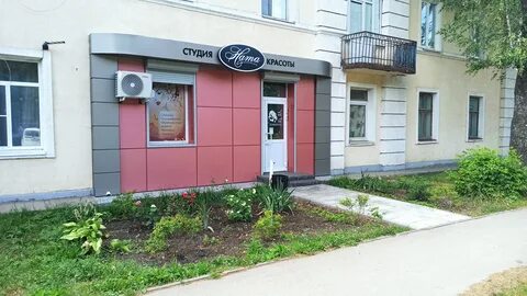 Другая парикмахерская узловая