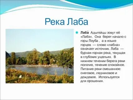 Описание реки кубань