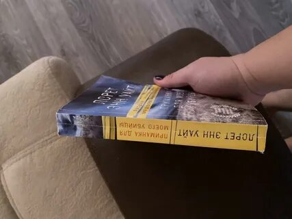 Приманка для моего убийцы лорет