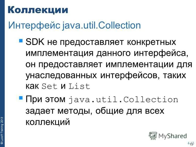 Структура java collection framework. Фреймворк в веб разработке. Структура epam. Фреймворк программа. Красивый интерфейс программы.