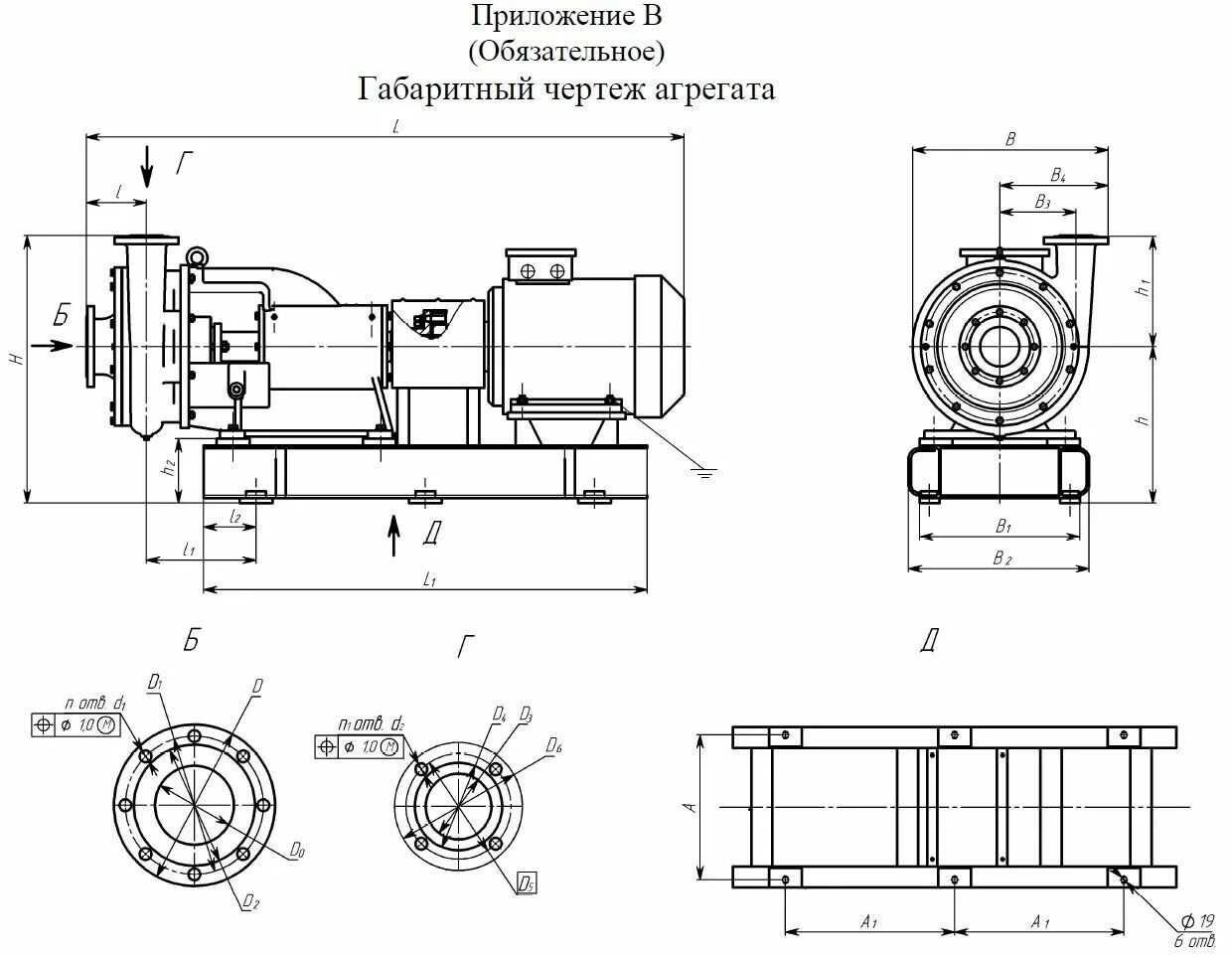 Чертеж помпы. Насос агрегатный СД 250/22.5Б габариты. Насос 1сд 2400/75 габаритный чертеж. Насос 2цг100/80-37 габаритный чертеж. Насос х 80-50-200е-СД чертеж.