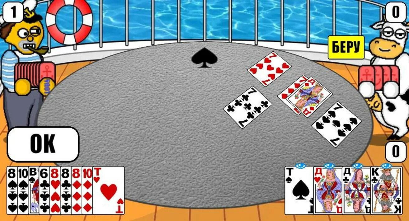 Дурак мод андроид. Дурак плюс. игра дурак плюс. сайт для игры в дурака на деньги. дурак на двоих.