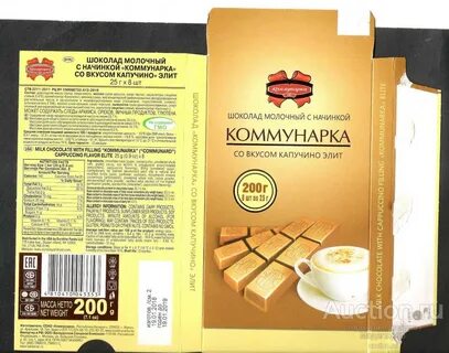 Шоколадного минск
