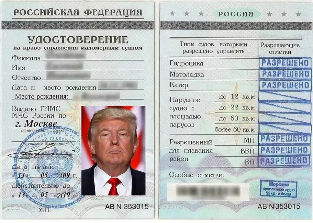 Обучение на управление маломерными судами. Обучение на управление маломерными судами
