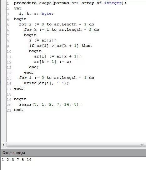 Процедура pascal. Процедуры в Паскале. Procedure в Паскале. Процедуры в Паскале ABC. Процедура вывода в Pascal.