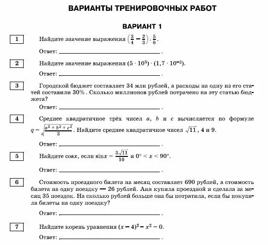 Тест математика профильный уровень. Контрольная работа по профильный труд. Материал. Тест профильный матеша.