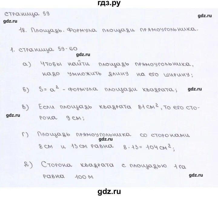 Виленкин 5 кл математика итоговая контрольная. Итоговая контрольная работа 5 класс математика виленкин. Контрольная по математике 5 класс виленкин 4 четверть. Контрольная 6 класс математика №6 виленкин. 5 класс математика виленкин стр 59 проверочная.