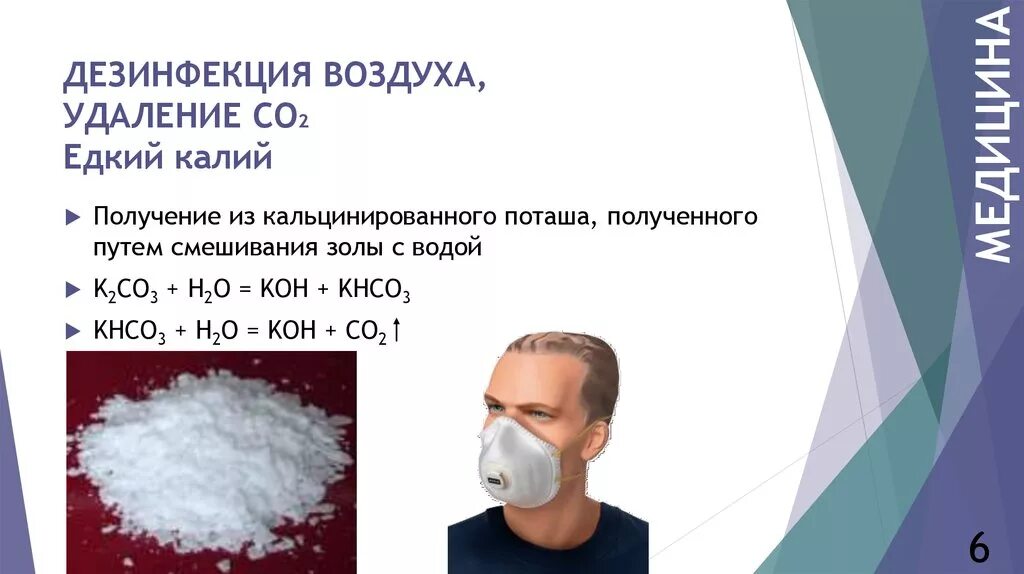 Способы получения калия. Способы получения калия реакции. Поташ получение. Методы получения металлического калия. Получение калия в промышленности.