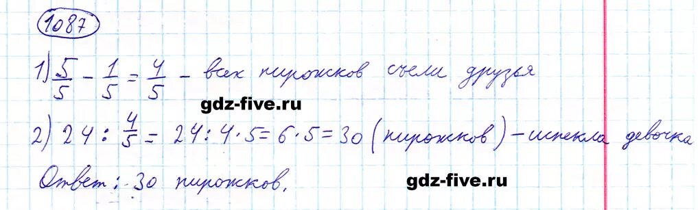 Математика мерзляк номер 258. Математика 5 класс номер 1088. Математика мерзляк номер 258. Математика 5 класс номер 1086. Математика 5 класс мерзляк задания.