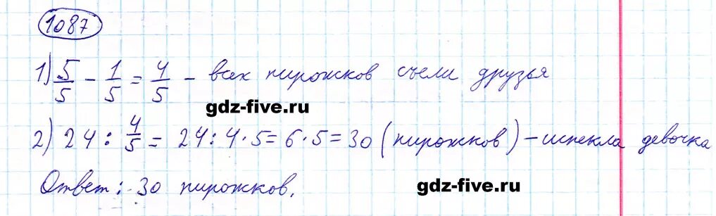 Номер 1087 по математике 5 класс Мерзляк. Математика 5 класс стр 258 номер 1087. 951 математика 5 мерзляк