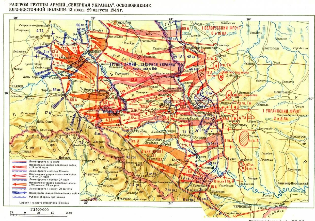 Карта 3 линия фронта. Львовско-Сандомирская операция карта. Львовско-Сандомирская операция 1944. Карта войны 1944 года. Разгром группы армий Северная Украина.
