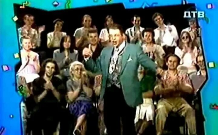 Программа 90х. Шоу 90-х годов. юмористическая передача 90-х годов. юмористическое шоу 90х. старые передачи.