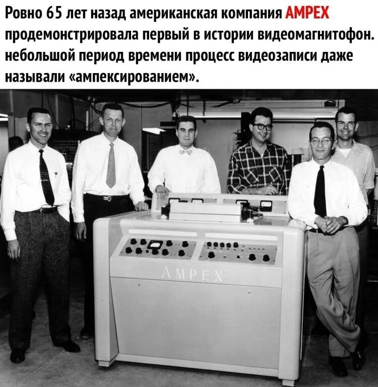 В каком веке был изобретен видеомагнитофон. Александр матвеевич понятов видеомагнитофон. первый видеомагнитофон понятова. понятов ампекс. ampex vr-1000 первый видеомагнитофон.