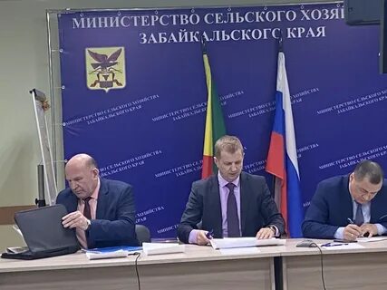 Органы забайкальского края