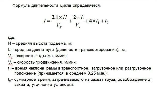 Длительность цикла норма. Рассчитать длительность производственного цикла. Расчет длительности производственного цикла сложного процесса. Определение длительности производственного цикла сложного процесса. Длительность цикла определяется.