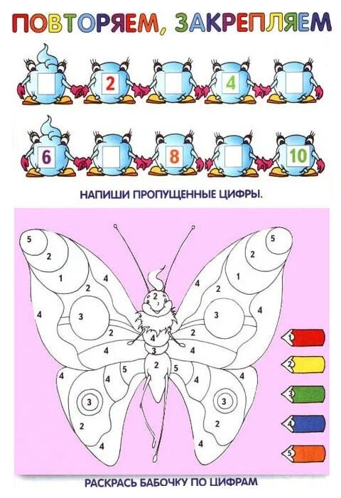 цифры с бабочками цветные. пазлы цифры для детей. веселый счет для дошкольников. 4 красивая цифра в цветочек. красивые цифры с узорами.