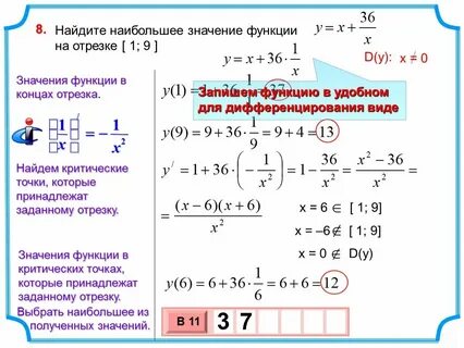 Наибольшее и наименьшее значения размах презентация