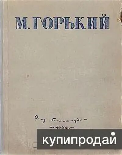 Сост м