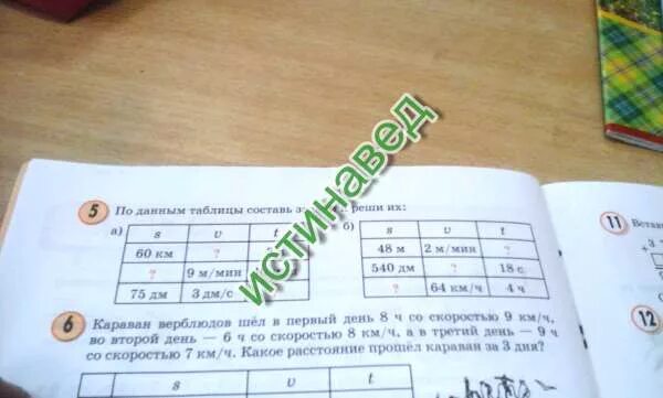Составьте таблицу f d a b. По данным таблицы составьте задачи и решите их. по данным таблицы составьте задачи и реши их. по данным таблицы 1 составьте задачи и решите их. по данным таблицы составьте задачи и решите их 730.